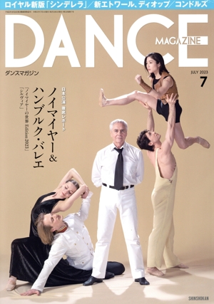 DANCE MAGAZINE(7 JULY 2023) 月刊誌