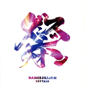 DANCEJILLION(初回限定盤)(DVD付)