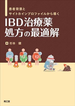 患者背景とサイトカインプロファイルから導く IBD治療薬処方の最適解 患者背景とサイトカインプロファイルから導く