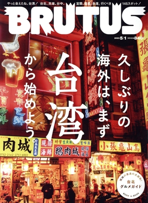 裏モノJAPAN(2021 11) 月刊誌 新品 | ブックオフ公式オンライン
