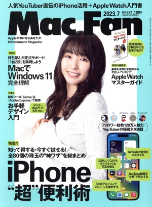Mac Fan(2023年7月号) 月刊誌