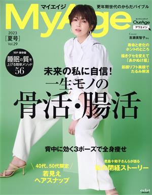 MyAge(Vol.29) e´clat mook