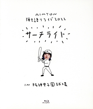 あいみょん DVD・ブルーレイ 通販｜ブックオフ公式オンラインストア