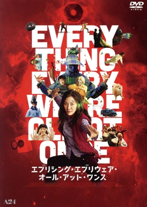エブリシング・エブリウェア・オール・アット・ワンス