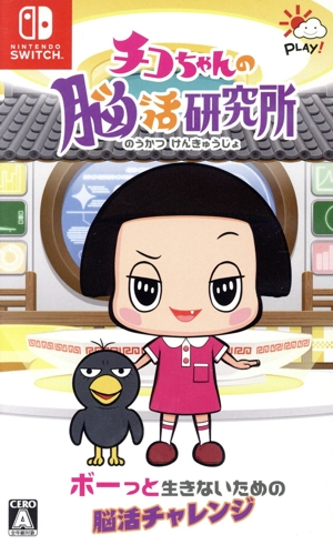 Nintendo Switch 本体 ➕桃太郎電鉄 ～昭和 平成 令和も定番！付 桃太郎電鉄 ～昭和 平成 令和も定番！～ [桃鉄]【Switch