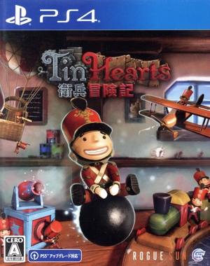 Tin Hearts衛兵冒険記