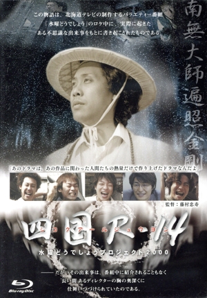 水曜どうでしょう DVD 第1弾〜第25弾 水曜どうでしょう DVD 第1弾〜第25弾 水曜どうでしょう DVD 第1弾