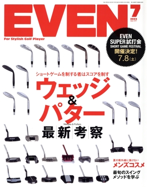 EVEN(Vol.177 2023年7月号) 月刊誌