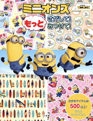 ߥ˥ äȤơߤĤơ