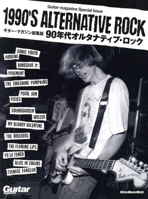 Guitar Magazine Special Issue 1990's ALTERNATIVE ROCK ギター・マガジン総集版 90年代オルタナティブ・ロック Rittor Music Mook Guitar Magazine