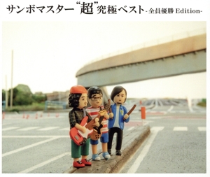 サンボマスター “超