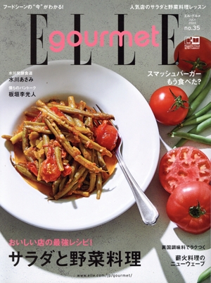 Elle gourmet(no.35 JULY 2023) 隔月刊誌