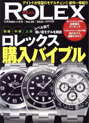 REAL ROLEX(Vol.30) CARTOP MOOK