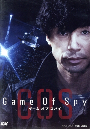 Game Of Spy
