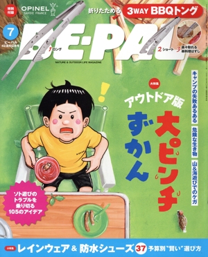 BE-PAL(7 JULY 2023) 月刊誌