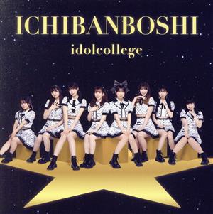 ICHIBANBOSHI(Type-C)