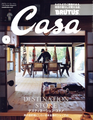 【25冊セット】CASA BRUTUS 2001-2003 CasaBRUTUS(カーサブルータス)｜定期購読16%OFF