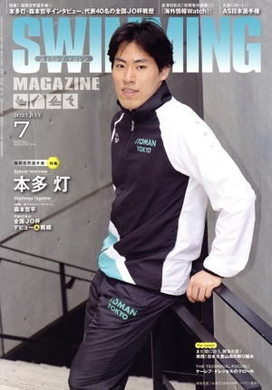 SWIMMING MAGAZINE(7 2023 July) 月刊誌