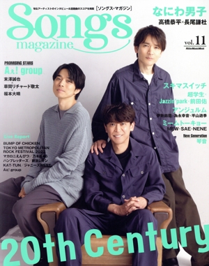 Songs magazine(vol.11) 20th Century Rittor Music Mook