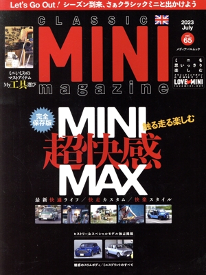CLASSIC MINI magazine(vol.65(2023July))MINI超快感MAXメディアパルムック