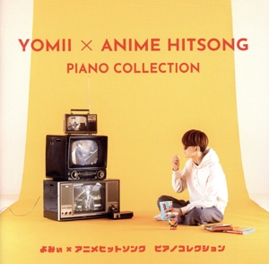 よみぃ×アニメヒットソング ピアノコレクション