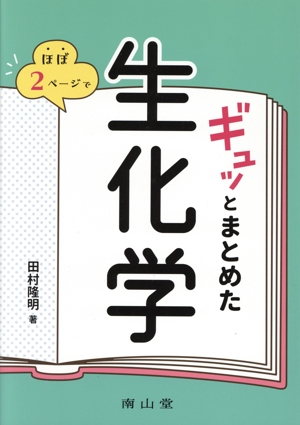 基礎分子生物学 第5版 新品本・書籍 | ブックオフ公式オンラインストア
