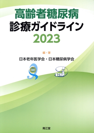 老年医学テキスト 中古本・書籍 | ブックオフ公式オンラインストア