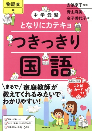 早稲田大学 教育学部〈文科系〉(2025年版) 教育学科・国語国文学科