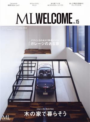 ML WELCOME(VOL.15) 木の家で暮らそう MODERN LIVING MOOK モダンリビング特別編集