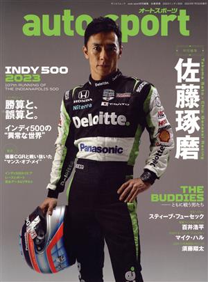 佐藤琢磨 インディ500(2023) INDY500 サンエイムック auto sport特別編集