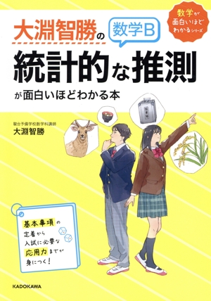 【中古】 センター試験数学I・Aが面白いほどとける本 センター試験 数学I・Aの点数が面白いほどとれる本 改訂第2版 0