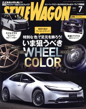 STYLE WAGON(vol.331 2023年7月号) 月刊誌