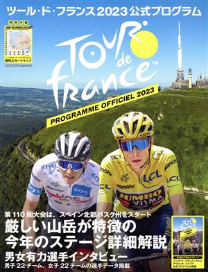 ツール・ド・フランス2023公式プログラムヤエスメディアムック ciclissimo特別編集