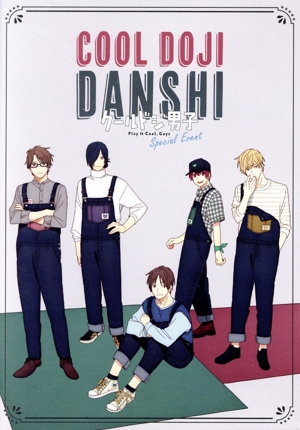 TVアニメ「クールドジ男子」Special Event(Blu-ray Disc)