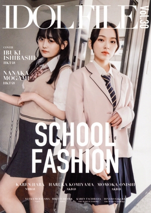 IDOL FILE(Vol.30) SCHOOL FASHION