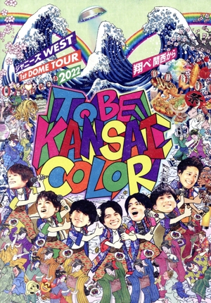 ジャニーズWEST 1stコンサート 一発めぇぇぇぇぇぇぇ！(初回生産