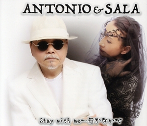 Stay with me～行かないで