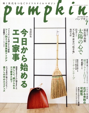 pumpkin(7 July 2023 No.388) 月刊誌