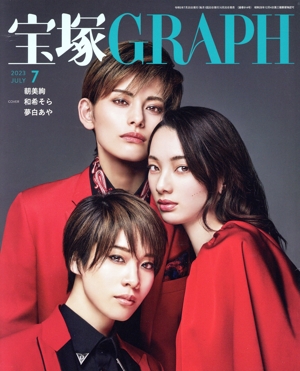宝塚GRAPH(7 JULY 2023) 月刊誌