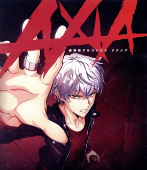 劇場版アルゴナビス AXIA(通常版)(Blu-ray Disc)