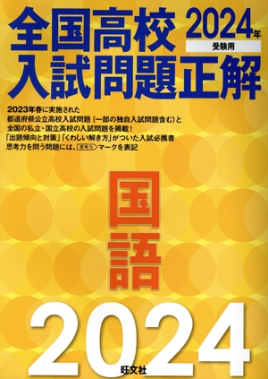 木寺淳浩の古文総攻撃 実戦編 中古本・書籍 | ブックオフ公式