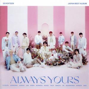 SEVENTEEN JAPAN BEST ALBUM「ALWAYS YOURS」(フラッシュプライス盤)