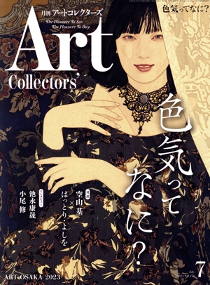 Artcollectors'(7 July 2023 NO.172) 月刊誌