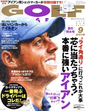 GOLF DIGEST(9 2019) 月刊誌