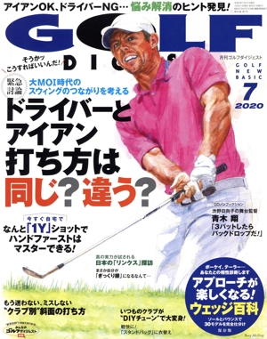 GOLF DIGEST(7 2020) 月刊誌