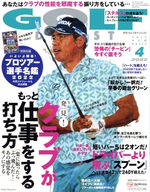 GOLF DIGEST(4 2022) 月刊誌