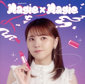 Magie×Magie(通常盤)
