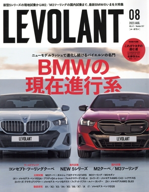 LE VOLANT(08 2023 AUG.VOL.47 NUMBER.557) 月刊誌
