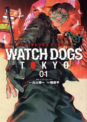 Watch Dogs Tokyo(01) バンチC