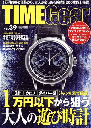 TIME Gear(Vol.39) CARTOP MOOK